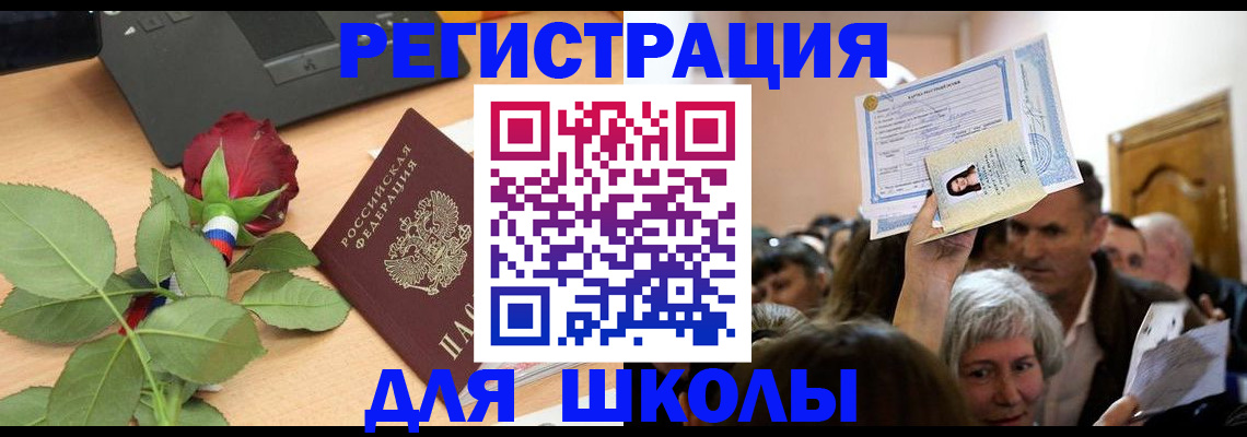 временная регистрация собственник в Оренбурге