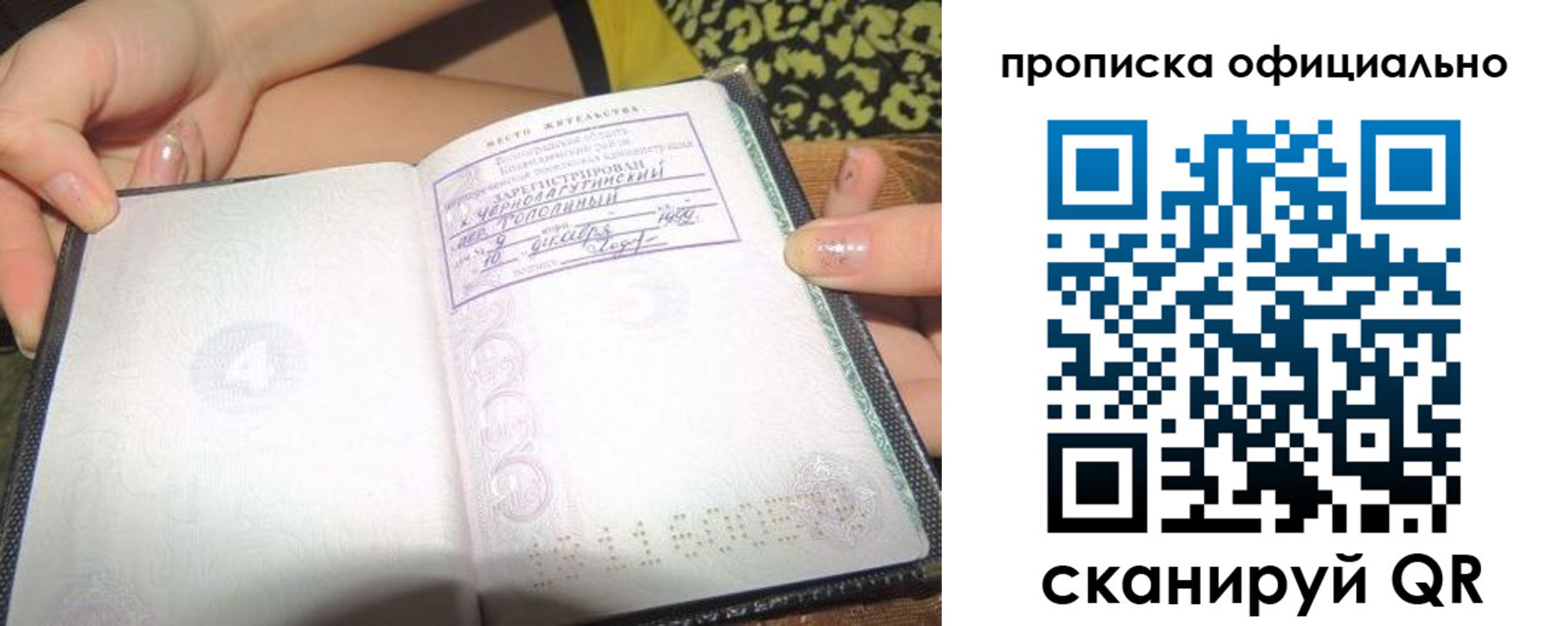 прописка для работы в Оренбурге