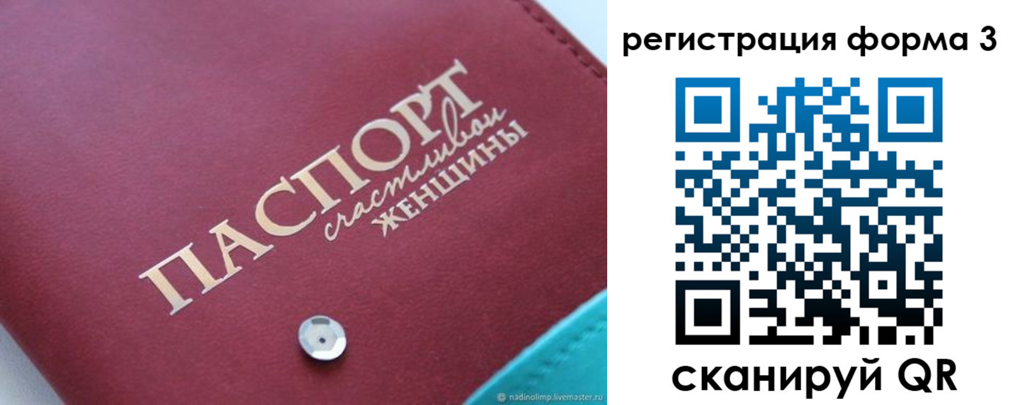 регистрация в Оренбурге
