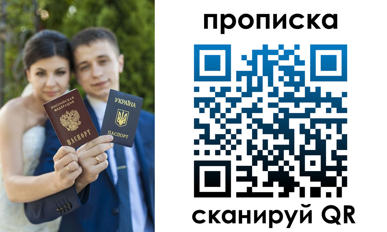 прописка 2025 в Оренбурге