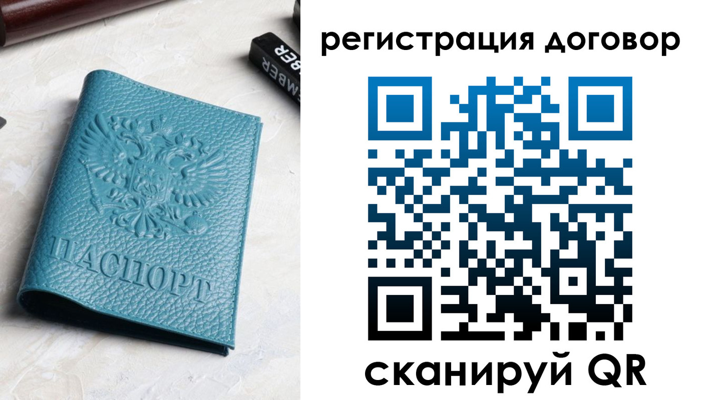 временная прописка в Оренбурге