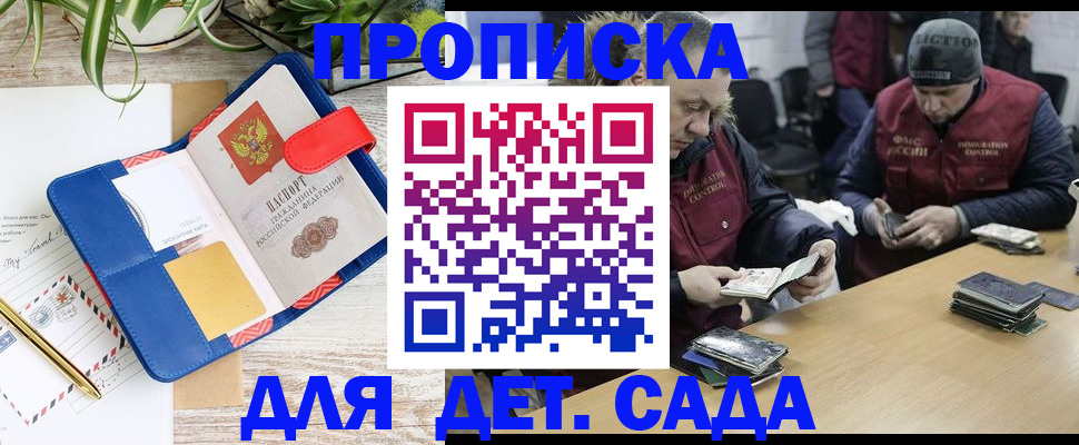 временная регистрация в Оренбурге