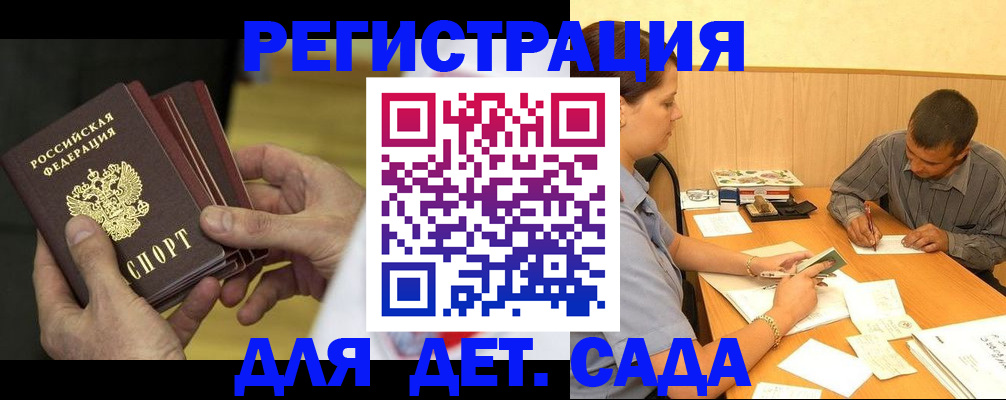 временная регистрация законно в Оренбурге